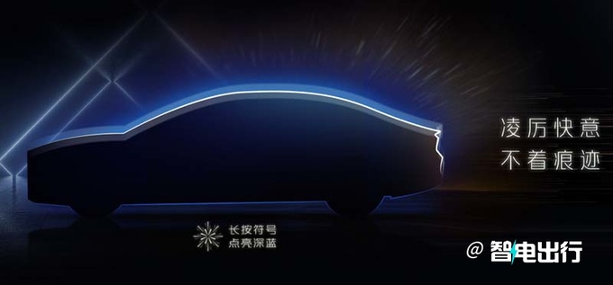 深蓝全新轿车谍照曝光搭双电机四驱 年内发布-图6
