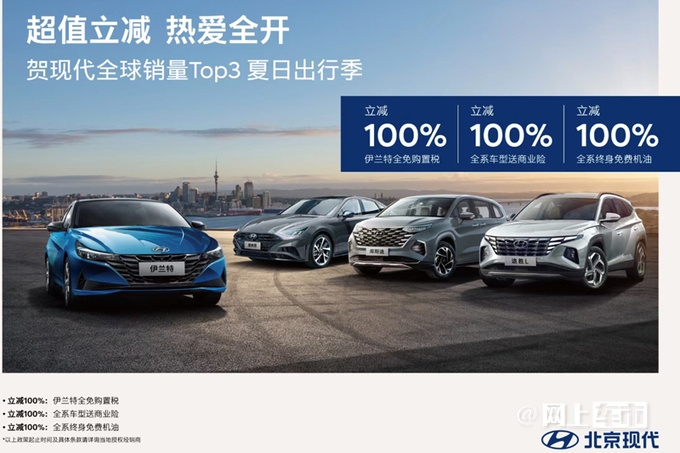 现代新伊兰特9月上市造型更运动 现款7折销售-图4