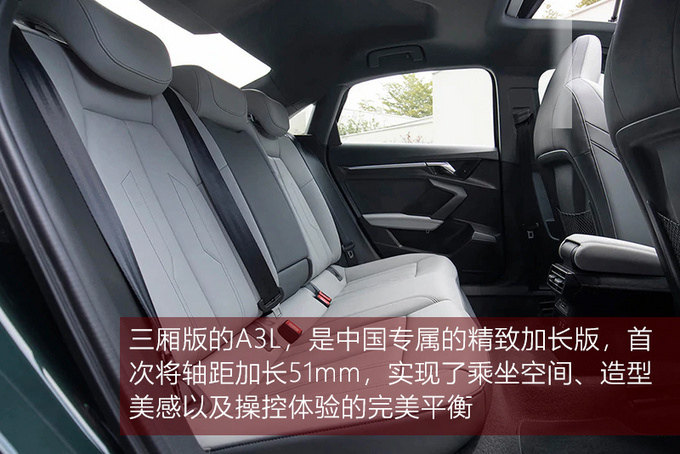 青春豪不将就奥迪A3恰到好处的旗舰级升级-图5