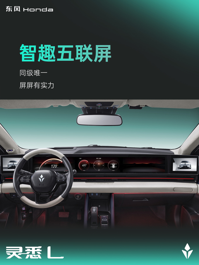 全屏实力的灵悉L 官图解析科技美学引领电动新风尚-图1