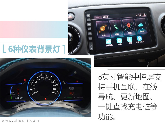 本田X-NV纯电SUV上市 XX.XX万起售/续航超400km-图5