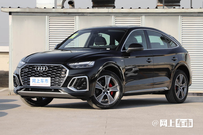 奥迪新Q5L轿跑配置曝光10月上市 预计43.2万起售-图1