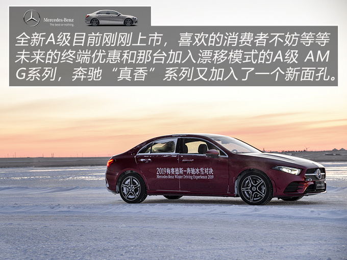 冬天听说你们都爱滑雪 梅赛德斯-奔驰让你从A玩到G-图17
