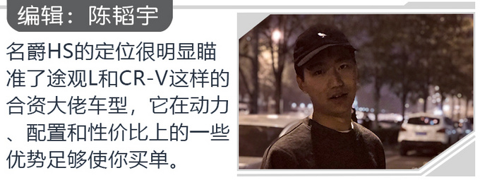 试过多次MG名爵HS 这次还有什么新的发现吗-图12