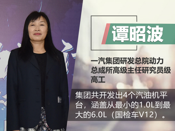 一汽布局4大动力平台 奔腾T77国6版下月将量产-图1