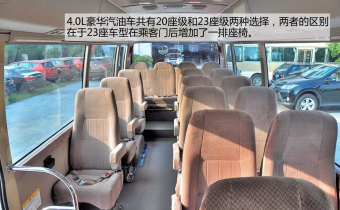 丰田考斯特实时报价 全网最低商务中巴车-图15