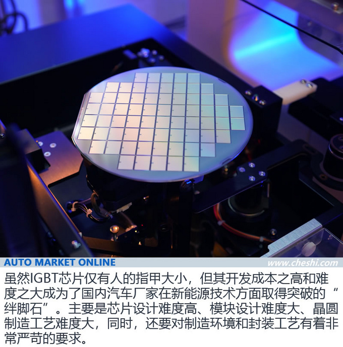 打造电动中国芯 看比亚迪如何引领自主IGBT技术-图5