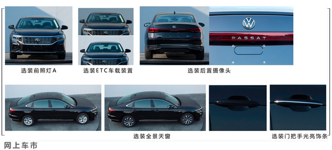 大众中期改款帕萨特插电混动实拍 油耗降至1.4L-图1