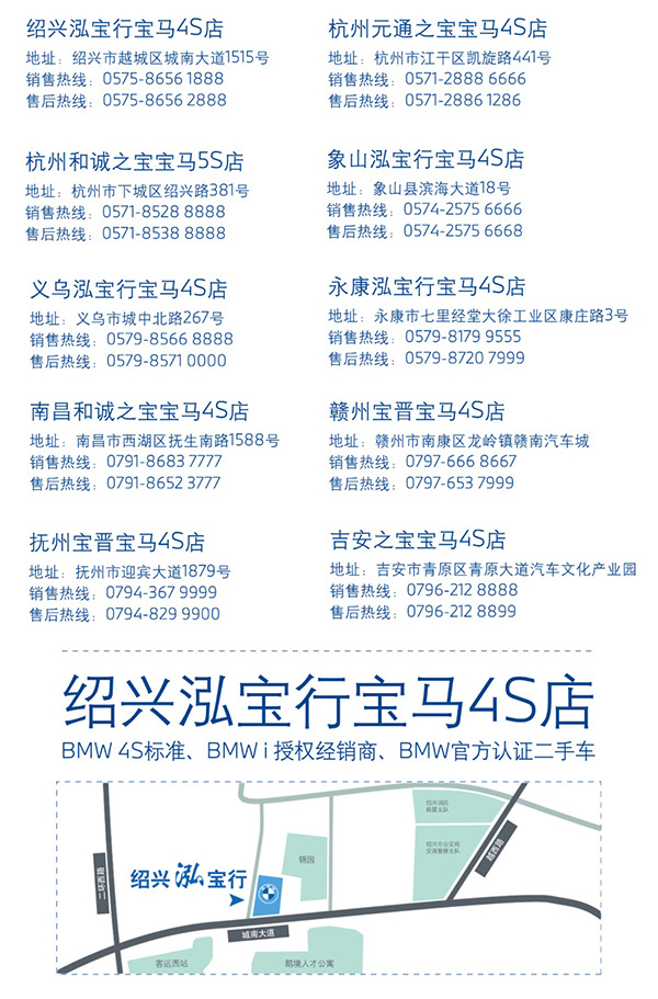 活动回顾 | BMW官方认证二手车车展绍兴站华美落幕-图14