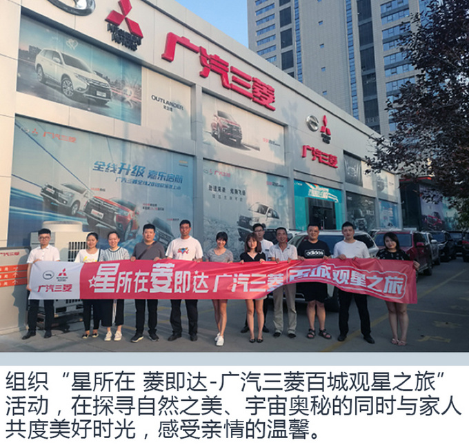 全面超越 2018广汽三菱在行动-图5