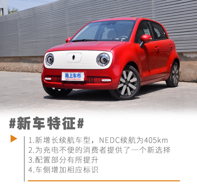 欧拉又多一只猫配置/续航双提升黑猫到店体验-图5