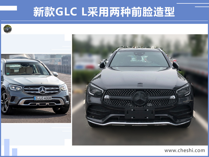 奔驰新款GLC长轴版19天后上市 增加AMG车型-图1
