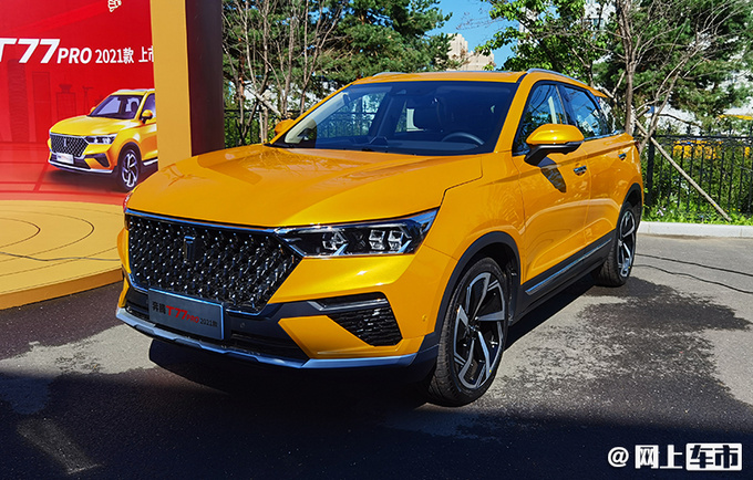 一汽奔腾新款T77 PRO上市 配置升级-售10.58万起-图4