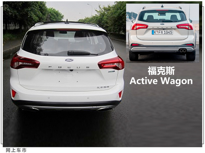 福克斯旅行版11月20日上市 下月初到店 预计14万起售-图5