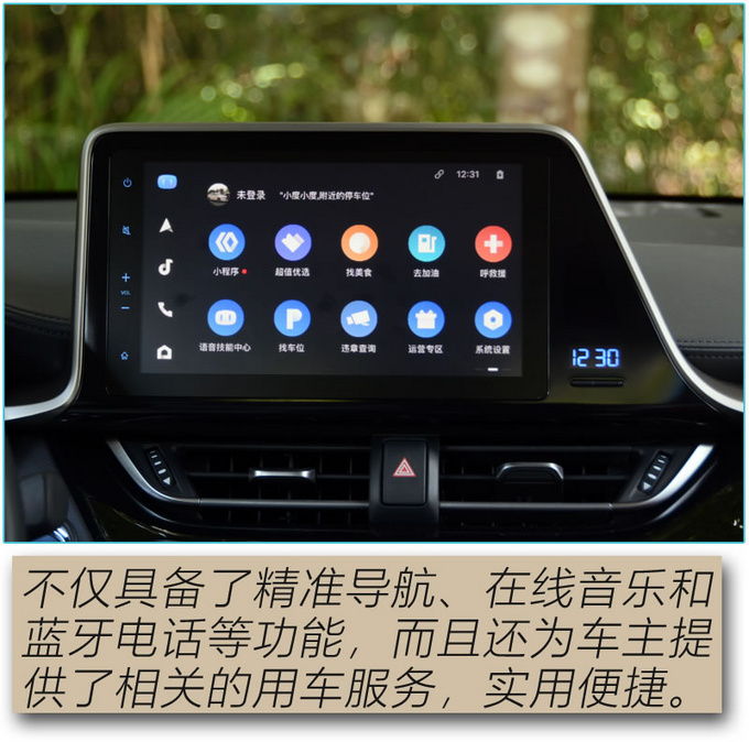 论纯电SUV的驾控表现 广汽丰田C-HR EV值得拥有-图7