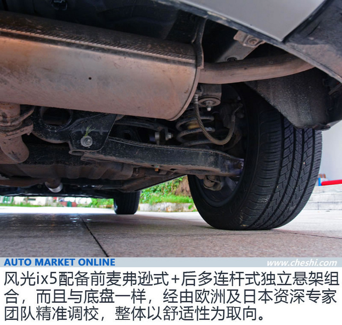 个性化驾控体验 试驾感受东风风光ix5操控性能-图13