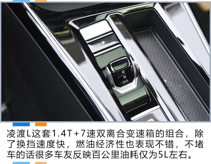 颜值给满分但千万别现在买 上汽大众凌渡L可买性评价-图4