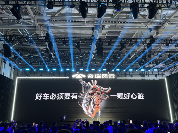 2024奇瑞风云新能源之夜 风云T9全球预售 下订众筹享上市价降2万-图46