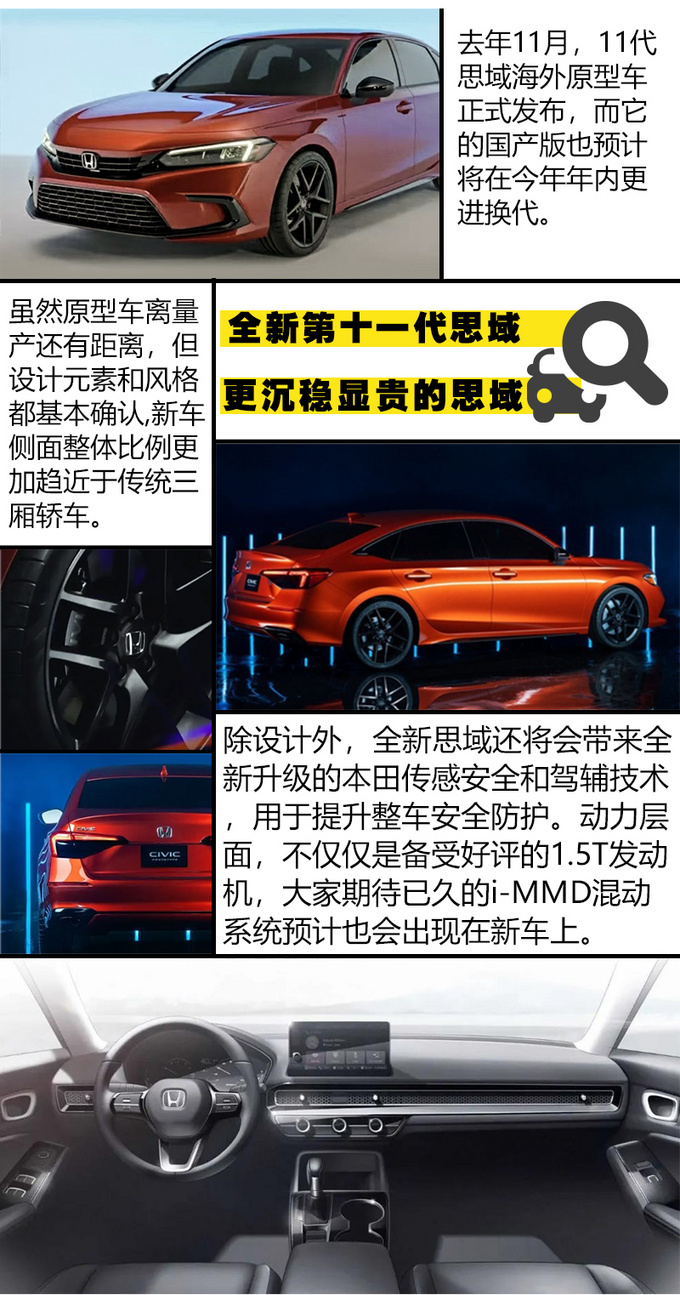牛年换新车2021年值买的全新轿车都在这-图10