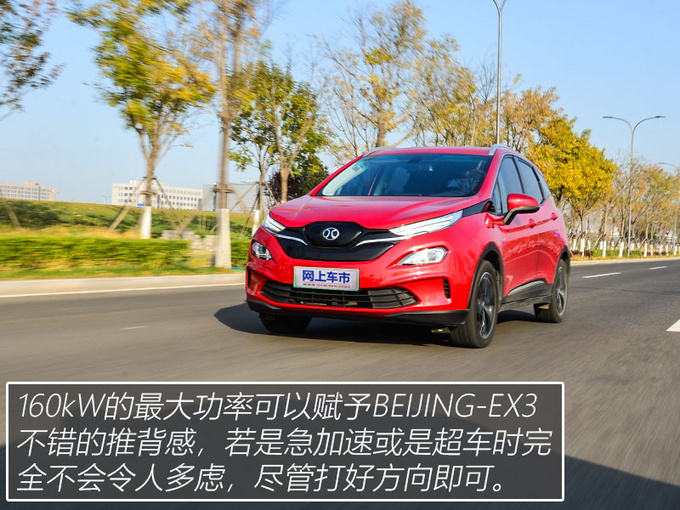 续航无限接近标定数据BEIJING-EX3/元EV续航偏差率对比-图16