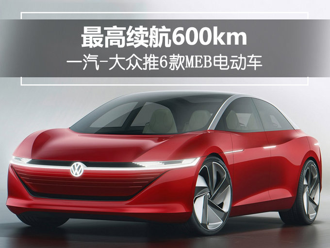 ���������600km��һ��-������6��MEB�綯��