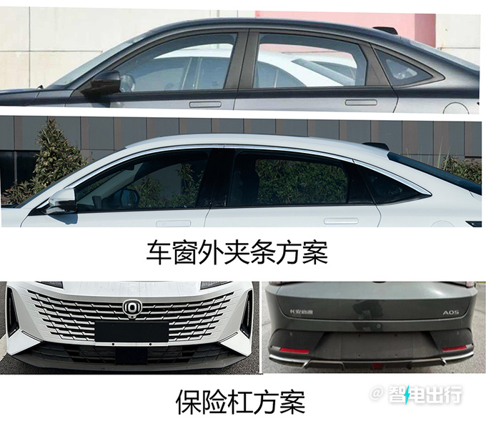 长安启源A05综合油耗4.58L 比秦PLUS DM-i省油-图3
