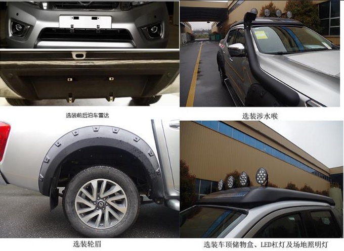 纳瓦拉畅途版新车公告小专手续30年报废能进城-图2