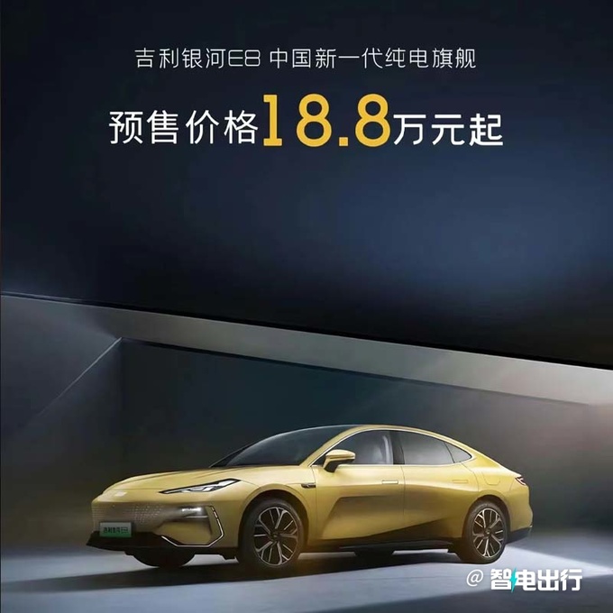 吉利銀河E8 1月5日上市續(xù)航665km 預(yù)計17.52萬起-圖5