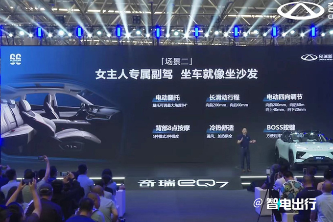 奇瑞eQ7正式下线 8月上市 搭全铝轻量化平台-图2