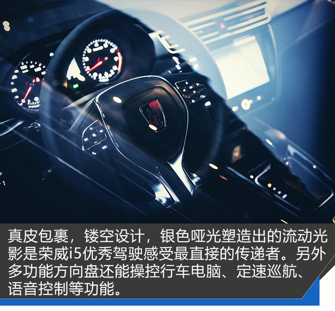 更省油的荣威i5 试驾全新荣威i5 1.5L CVT-图7
