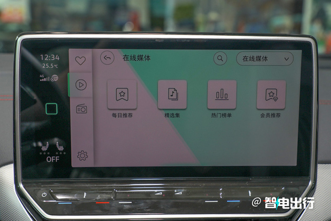 大众ID. 4/ID.6 CROZZ乐活版售21.79万起 智能化升级-图6