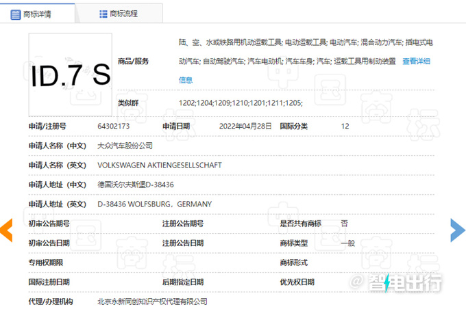 上汽大众纯电轿车曝光年产10万辆 或命名-ID.7 S-图5