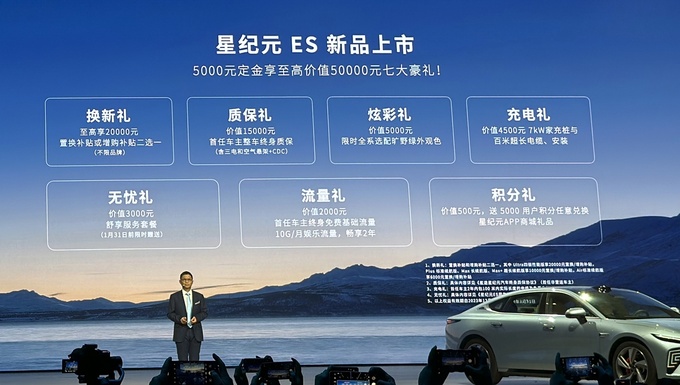 最高续航905km 3.7s破百 标配空气悬架 星纪元ES比预售降2万上市-图3