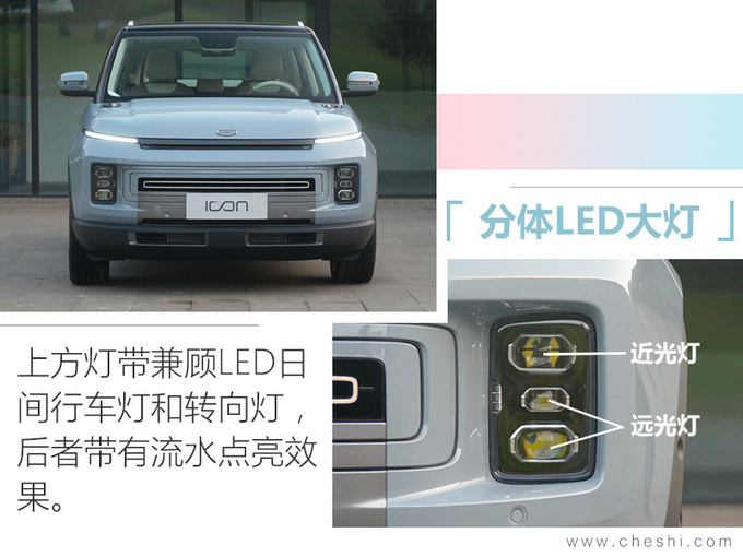 吉利icon明年1月份上市 限量版售13.202万元-图2