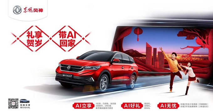 打造潮流智AI玩家 全新一代AX7试驾会火热上线-图10