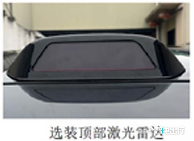 比亚迪6月发新海豹或更名海豹07 首搭激光雷达-图4