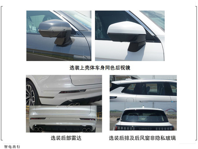 领克09全新车型申报图搭2.0T插混系统/多种配置-图4