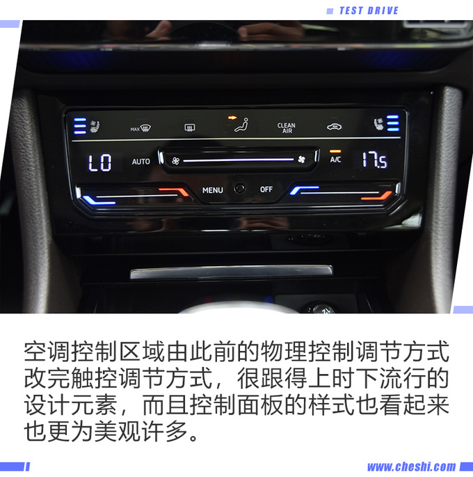 科技感得到进一步提升 觉得斯柯达新速派如何-图8