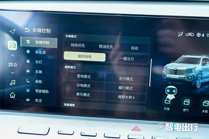 长安猎手配置升级搭行业最强外放电 推4大改装系列-图3