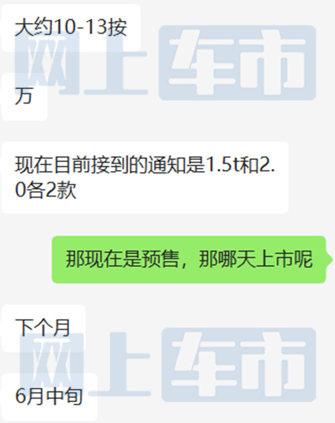 奔腾T90月底开启预售6月中旬上市 预计10万起售-图1
