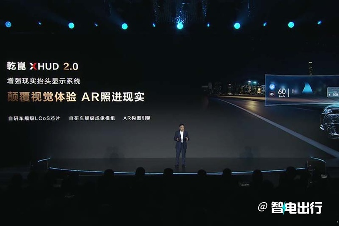 华为发布新品牌乾崑长安奇瑞等超10款车型将搭载-图21