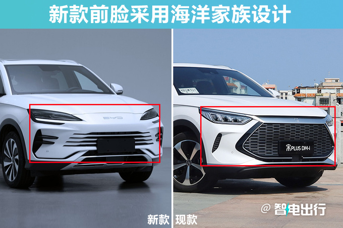 比亚迪新款宋PLUS或更名护卫舰05现款优惠超2万-图3