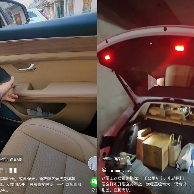 问界加上HUAWEI质量问题频发别砸了华为的金字招牌-图4
