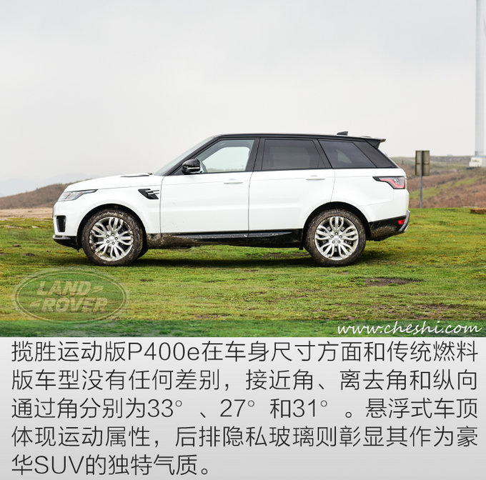 7l的硬派suv 揽胜p400e