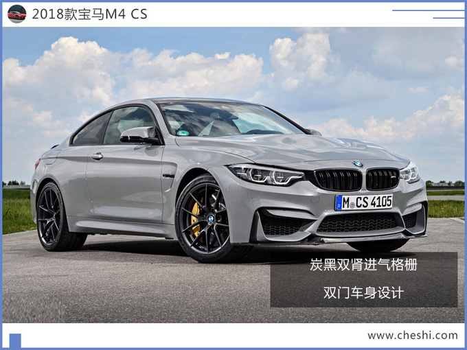 宝马全新m4轿跑版曝光溜背造型动力超奥迪rs4