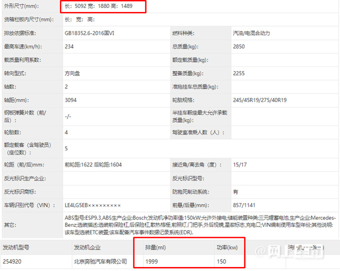 奔驰全新E级插混版实拍车身更低 油耗大幅降低-图4