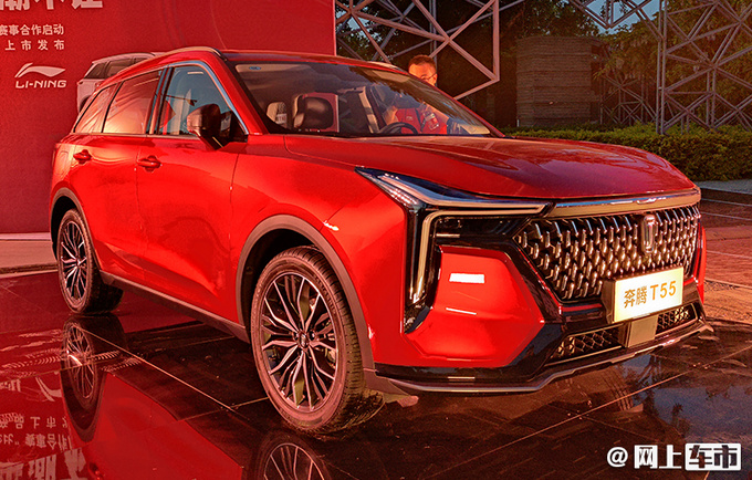 外观更运动奔腾新款T55上市 售价X.XX-XX.XX万元-图1