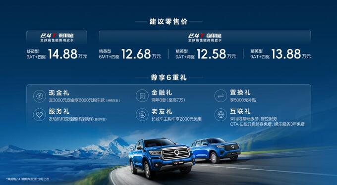 国内市占率近50 长城皮卡1-5月全球累计销售76665辆-图2