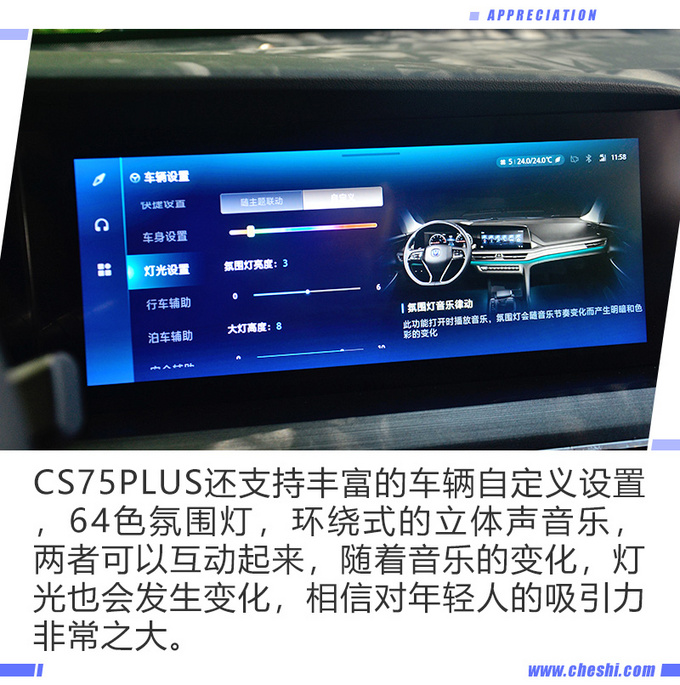 配2.0T＋8AT轴距超哈弗H6 长安CS7PLUS实拍解析-图8