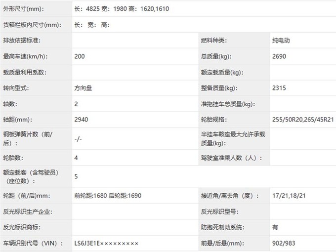阿维塔用上磷酸铁锂电池07全系标配比理想L6便宜-图8